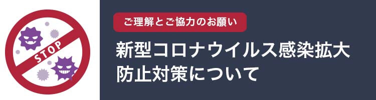 corona-banner